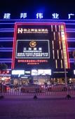 Туры в отель Hezhizhou Hot Spring Hotel (Fuzhou Station Xiushan Metro Station Branch) Туры в отель Hezhizhou Hot Spring Hotel (Fuzhou Station Xiushan Metro Station Branch)