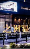 Туры в отель Hezhizhou Hot Spring Hotel (Fuzhou Station Xiushan Metro Station Branch) Туры в отель Hezhizhou Hot Spring Hotel (Fuzhou Station Xiushan Metro Station Branch)