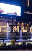 Туры в отель Hezhizhou Hot Spring Hotel (Fuzhou Station Xiushan Metro Station Branch) Туры в отель Hezhizhou Hot Spring Hotel (Fuzhou Station Xiushan Metro Station Branch)