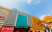 Туры в отель Xichen Hotel (David City Branch, Second Affiliated Hospital of Zhengda University) Туры в отель Xichen Hotel (David City Branch, Second Affiliated Hospital of Zhengda University)