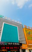 Туры в отель Xichen Hotel (David City Branch, Second Affiliated Hospital of Zhengda University) Туры в отель Xichen Hotel (David City Branch, Second Affiliated Hospital of Zhengda University)