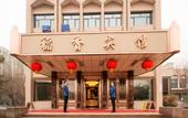 Туры в отель Daoxiang Hotel (Urumqi Midong Wuyue Plaza) Туры в отель Daoxiang Hotel (Urumqi Midong Wuyue Plaza)