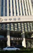 Туры в отель JI Hotel (Dalian Hi-tech Zone Wanda Plaza) Туры в отель JI Hotel (Dalian Hi-tech Zone Wanda Plaza)