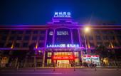 Туры в отель Lavande Hotel (Zhaoqing East Station Dinghu Mountain Scenic Area) Туры в отель Lavande Hotel (Zhaoqing East Station Dinghu Mountain Scenic Area)