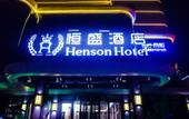 Туры в отель KunMing Henson Hotel Туры в отель KunMing Henson Hotel