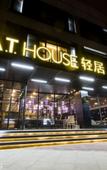 Туры в отель Atour Light Hotel CBD ICEC Zhengzhou Туры в отель Atour Light Hotel CBD ICEC Zhengzhou