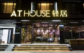 Туры в отель Atour Light Hotel CBD ICEC Zhengzhou Туры в отель Atour Light Hotel CBD ICEC Zhengzhou
