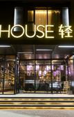 Туры в отель Atour Light Hotel CBD ICEC Zhengzhou Туры в отель Atour Light Hotel CBD ICEC Zhengzhou