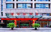 Туры в отель Vienna Hotel (Chongqing Shiqiaopu Metro Station) Туры в отель Vienna Hotel (Chongqing Shiqiaopu Metro Station)
