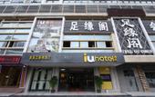 Туры в отель Yishalai Hotel (Foshan Zumiao Creative Industrial Park) Туры в отель Yishalai Hotel (Foshan Zumiao Creative Industrial Park)