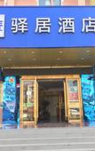 Туры в отель Ease Hotel (Shanghai Chuanhuan South Road Chuansha Metro Station) Туры в отель Ease Hotel (Shanghai Chuanhuan South Road Chuansha Metro Station)