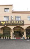 Туры в отель Q+ Bailing Ejia Business Hotel (Shanghai International Tourism Resort) Туры в отель Q+ Bailing Ejia Business Hotel (Shanghai International Tourism Resort)