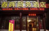 Туры в отель HuaJu Hotel SuZhou Kaima Plaza Туры в отель HuaJu Hotel SuZhou Kaima Plaza