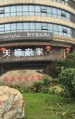 Туры в отель Homeinn Plus Hotel (Hangzhou Zijin Port Xixi Wetland) Туры в отель Homeinn Plus Hotel (Hangzhou Zijin Port Xixi Wetland)