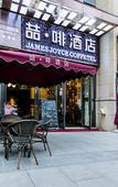 Туры в отель James Joyce Coffetel (Chengdu Century City Convention & Exhibition Center) Туры в отель James Joyce Coffetel (Chengdu Century City Convention & Exhibition Center)