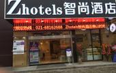 Туры в отель Zsmart Hotel (Shanghai Xiuyan Road Subway Station Tourism Resort Area) Туры в отель Zsmart Hotel (Shanghai Xiuyan Road Subway Station Tourism Resort Area)