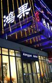 Туры в отель Hongguo Fashion Hotel (Henan Museum ITC 360 Plaza) Туры в отель Hongguo Fashion Hotel (Henan Museum ITC 360 Plaza)