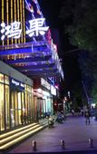 Туры в отель Hongguo Fashion Hotel (Henan Museum ITC 360 Plaza) Туры в отель Hongguo Fashion Hotel (Henan Museum ITC 360 Plaza)