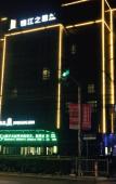 Туры в отель Jinjiang Inn Select (Shanghai International Tourist Resort Huinan Wild Animal Park) Туры в отель Jinjiang Inn Select (Shanghai International Tourist Resort Huinan Wild Animal Park)