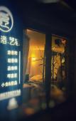 Туры в отель Jiangxin Zhu Туры в отель Jiangxin Zhu