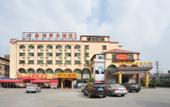 Туры в отель Haiya Business Hotel (Dongguan Chashan Lubian Commercial Plaza Branch) Туры в отель Haiya Business Hotel (Dongguan Chashan Lubian Commercial Plaza Branch)
