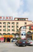 Туры в отель Haiya Business Hotel (Dongguan Chashan Lubian Commercial Plaza Branch) Туры в отель Haiya Business Hotel (Dongguan Chashan Lubian Commercial Plaza Branch)