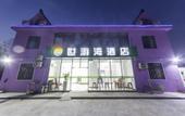 Туры в отель Yun Shang Siji Shiyouwan Hotel Туры в отель Yun Shang Siji Shiyouwan Hotel