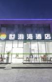 Туры в отель Yun Shang Siji Shiyouwan Hotel Туры в отель Yun Shang Siji Shiyouwan Hotel