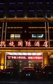Туры в отель Shankesi Kaixuan Hotel Туры в отель Shankesi Kaixuan Hotel