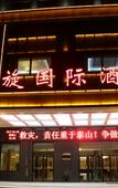 Туры в отель Shankesi Kaixuan Hotel Туры в отель Shankesi Kaixuan Hotel