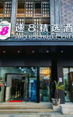 Туры в отель Su 8 Select Hotel (Hangzhou Binkang Road Subway Station) Туры в отель Su 8 Select Hotel (Hangzhou Binkang Road Subway Station)
