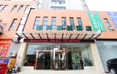 Туры в отель GreenTree Alliance Hotel (Nanjing Pukou District Audit University Wende Road Subway Station) Туры в отель GreenTree Alliance Hotel (Nanjing Pukou District Audit University Wende Road Subway Station)