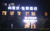 Туры в отель Shankee Hotel (Wuhan Lianhuhu Avenue) Туры в отель Shankee Hotel (Wuhan Lianhuhu Avenue)