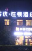 Туры в отель Shankee Hotel (Wuhan Lianhuhu Avenue) Туры в отель Shankee Hotel (Wuhan Lianhuhu Avenue)