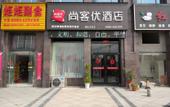 Туры в отель Shankee Hotel (Wuhan Lianhuhu Avenue) Туры в отель Shankee Hotel (Wuhan Lianhuhu Avenue)