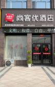 Туры в отель Shankee Hotel (Wuhan Lianhuhu Avenue) Туры в отель Shankee Hotel (Wuhan Lianhuhu Avenue)