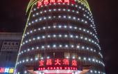 Туры в отель YESTE INT'L Hotel Туры в отель YESTE INT'L Hotel