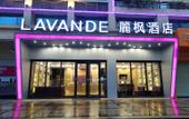 Туры в отель LIfeng Hotel (Qingyuan Jinbiwan) Туры в отель LIfeng Hotel (Qingyuan Jinbiwan)
