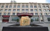 Туры в отель Lanbo Liangshan Hotel Туры в отель Lanbo Liangshan Hotel