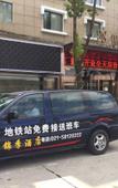 Туры в отель Jinji Hotel(kangqiao kangheng road) Туры в отель Jinji Hotel(kangqiao kangheng road)