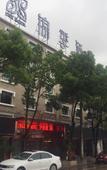 Туры в отель Jinji Hotel(kangqiao kangheng road) Туры в отель Jinji Hotel(kangqiao kangheng road)