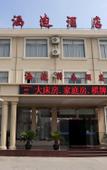 Туры в отель Jitai Chain Hotel (Shanghai Wildlife Park) Туры в отель Jitai Chain Hotel (Shanghai Wildlife Park)