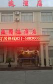 Туры в отель Jitai Chain Hotel (Shanghai Wildlife Park) Туры в отель Jitai Chain Hotel (Shanghai Wildlife Park)