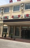 Туры в отель Jitai Chain Hotel (Shanghai Wildlife Park) Туры в отель Jitai Chain Hotel (Shanghai Wildlife Park)