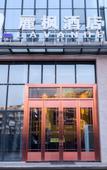 Туры в отель Lavande Hotel (Chengdu University of Technology Subway Station) Туры в отель Lavande Hotel (Chengdu University of Technology Subway Station)