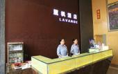 Туры в отель Lavande Hotel (Chengdu University of Technology Subway Station) Туры в отель Lavande Hotel (Chengdu University of Technology Subway Station)