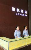 Туры в отель Lavande Hotel (Chengdu University of Technology Subway Station) Туры в отель Lavande Hotel (Chengdu University of Technology Subway Station)