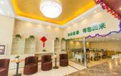 Туры в отель GreenTree Inn Express Hotel (Taizhou People's Hospital New Hospital) Туры в отель GreenTree Inn Express Hotel (Taizhou People's Hospital New Hospital)