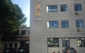 Туры в отель IU Hotel (Tianjin Nankai University First Central Hospital) Туры в отель IU Hotel (Tianjin Nankai University First Central Hospital)