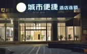 Туры в отель City Comfort Inn Hotel (Chengdu Shuxin Avenue Subway Station Industrial College) Туры в отель City Comfort Inn Hotel (Chengdu Shuxin Avenue Subway Station Industrial College)
